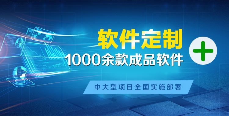 仪征软件开发